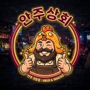 주니푸드 주식회사 - 60780 | 휴게소 맛 그대로! 냉동 회오리 감자 고퀄리티 아이 간식 & 맥주 안주 추천