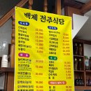 완주 대둔산 아래 백제전주식당, 카페 커피내리다