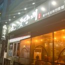 돛단배횟집