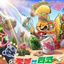 왓에버 타코(Whatever TACO) 베이비뉴스