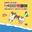 마이펫 이미지