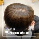 강동당구장 | [서울/천호] 천호미용실추천 크리에이헤어살롱 뿌리염색 후기
