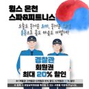 윙스온천 이미지