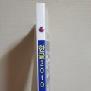 한글2010 활용 이미지