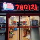 개미집 서면센트럴스타점