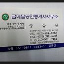 부동산보물창고공인중개사사무소 이미지