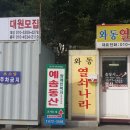 예솜동산 이미지