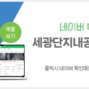 세광단지내공인중개사무소 이미지