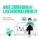 (주)비타그램 이미지