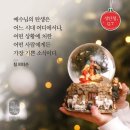 12월25일 동인천지하상가/롬6:6 예수님과 함께죽었다 /성탄절이미지/영상5개올림 이미지