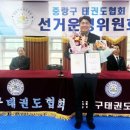 조선석사태권도 이미지