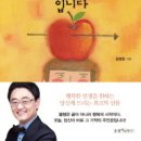 당신이 기적의 주인공입니다-권영찬 이미지