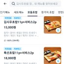 김시우초밥 이미지