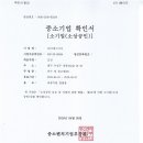 오티에스