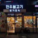 오장동본가면옥 네이버블로그