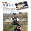 해남화원낚시터 이미지