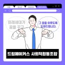 사단법인 코익스