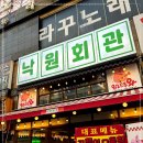 낙원회관 이미지