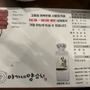이가네 양꼬치 평촌역직영점 이미지