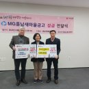 풍납 새마을금고 이미지