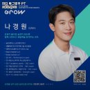 피티투그로우 PT 이미지