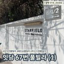 LA 노래연습장 | 베트남 호치민 2군 타오디엔 풀빌라 🇻🇳 잇당 67번 풀빌라 실제 숙박 후기 (방 구조 &amp; 편의시설 정리)