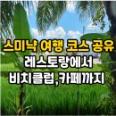 헤드클럽 | 발리여행 스미냑 가볼만한 곳 일정 공유 부카 레스토랑 포테이토헤드 비치클럽 707카페 후기