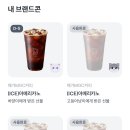 다모은광고 | [앱테크 추천] 토스 고양이 키우기 후기｜메가커피 쿠폰 받은 방법