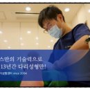 하피스의원 이미지