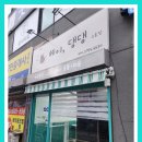 헤이댕댕