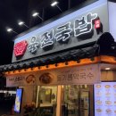 화서역 | [수원 스타필드 맛집] 화서역 육전국밥 솔직후기🔥(국밥·막국수·모둠전)