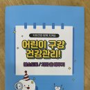 (해맑은미소☺️🌻)구강교육👄금연교육🚭 이미지