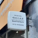 용인 마더스오븐 유기농 자연발효빵 진짜대존맛 바게트랑 크로아상 대박맛집 내돈내산이에요!