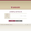 포스터디학원