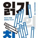 기획출판서경