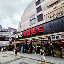 핑키펑키서면 - 부산진구 부전로66번길 44 | 핑키펑키서면