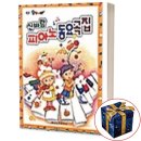신바람출판사