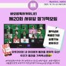 [아웃라이어]서유당 북클럽 후기-10번째