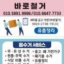 ㈜합천식품 | 경남 창녕군 촌집 폐기물처리 묵은짐까지 깔끔하게 정리한 시골집 현장 후기
