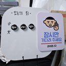 [속초맛집] 강원도 속초 회맛집 신유네 회포장 내돈내산 후기