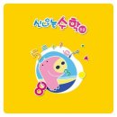 신나는 수학놀이 이미지