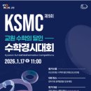 아이캔수학학원 - 강릉시 연당길 63 | 아이캔수학학원