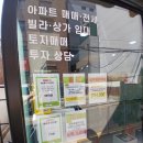 정다운공인중개사사무소 네이버블로그