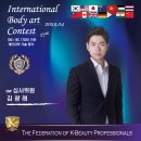 바디아트 - 수원시 팔달구 | 바디아트