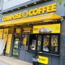 컴포즈커피주안DS점 이미지