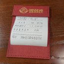 밀회관단관점 | 원주 단구동 밀회관 원주단관점 인펀테스 와인...맥주 부라타샐러드 내돈내산후기~ (안주, 분위기 맛집!)