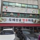 두메 산골 한우 이미지