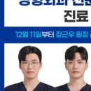 센트럴정형외과의원 이미지