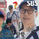 11월24일 런닝맨 “욕은 내가 먹고 이익은 니가 취하잖아” 지석진, 깐족거리는 유재석×하하 분노 폭발 영상 이미지