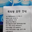 동래헬스해수탕 이미지
